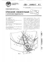 Устройство для загрузки и выгрузки шариков Устройство для загрузки и выгрузки шариков