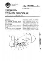 Регулируемая подставка для стопы Регулируемая подставка для стопы