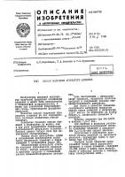 Способ получения фтористого алюминия Способ получения фтористого алюминия
