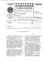 Штепсельный разъем Штепсельный разъем