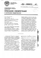 Способ термической переработки высокозольного топлива Способ термической переработки высокозольного топлива