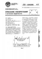 Сейсмозащитный блок Сейсмозащитный блок