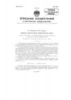 Обмазка внутренней поверхности сопла доменной печи Обмазка внутренней поверхности сопла доменной печи