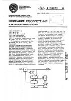 Устройство стабилизации средней частоты шумовых выбросов над пороговым уровнем Устройство стабилизации средней частоты шумовых выбросов над пороговым уровнем