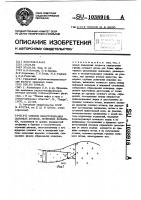 Способ оконтуривания соляных штоков,имеющих козырьки Способ оконтуривания соляных штоков,имеющих козырьки