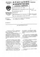 Шестеренный насос Шестеренный насос