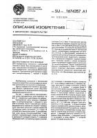 Программное реле времени Программное реле времени