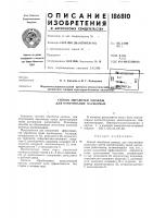 Способ обработки одежды для отпугивания насекомых Способ обработки одежды для отпугивания насекомых