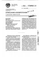 Ручные ножницы Ручные ножницы