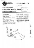 Отклоняющее устройство Отклоняющее устройство
