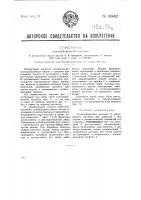Хлопкоуборочная машина Хлопкоуборочная машина