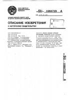 Способ лечения больных рассеянным склерозом Способ лечения больных рассеянным склерозом