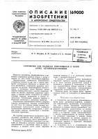 Всесоюзная 11 адтентно- «1 технйчрс1;л« "§«ьлиот1ла