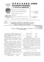 I всесоюзна}'