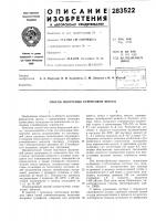 Способ получения ферритовой шихты Способ получения ферритовой шихты