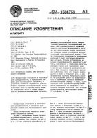 Прядильная машина для бескольцевого прядения Прядильная машина для бескольцевого прядения
