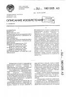 Сканирующее устройство к дефектоскопу Сканирующее устройство к дефектоскопу