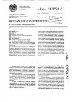 Учебный прибор для демонстрации образования винтовых поверхностей Учебный прибор для демонстрации образования винтовых поверхностей