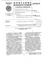 Способ испытания конструкционных материалов сжатием Способ испытания конструкционных материалов сжатием