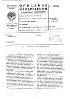 Ротор электрической машины Ротор электрической машины