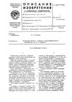 Доильный стакан Доильный стакан