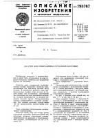 Упор для отмера длины отрезаемойзаготовки Упор для отмера длины отрезаемойзаготовки