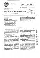 Композиция печатного тампона Композиция печатного тампона