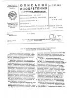 Устройство для управления реверсивным тиристорным преобразователем Устройство для управления реверсивным тиристорным преобразователем