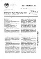 Преобразователь код-напряжение Преобразователь код-напряжение