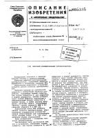 Цифровой функциональныйпреобразователь Цифровой функциональныйпреобразователь