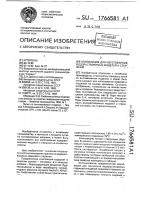Композиция для изготовления водорастворимых моделей и стержней Композиция для изготовления водорастворимых моделей и стержней