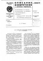 Подвесной ленточный конвейер д.я.полищука Подвесной ленточный конвейер д.я.полищука