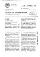 Способ прогнозирования тяжелой формы сальмонеллеза у новорожденных Способ прогнозирования тяжелой формы сальмонеллеза у новорожденных
