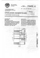 Поршень Поршень