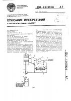 Головка для контактной точечной сварки Головка для контактной точечной сварки