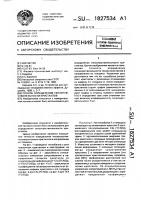Способ определения тензочувствительности кристаллов Способ определения тензочувствительности кристаллов