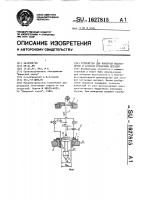 Устройство для контроля несоосности и соосной установки деталей Устройство для контроля несоосности и соосной установки деталей