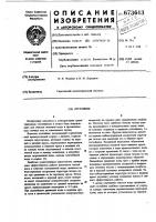 Отстойник Отстойник