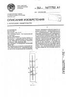 Элемент проходной антенной решетки Элемент проходной антенной решетки