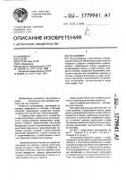 Эжекторная установка Эжекторная установка