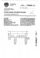 Рельсовая цепь Рельсовая цепь