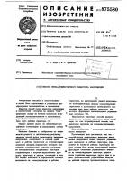 Способ пуска тиристорного инвертора напряжения Способ пуска тиристорного инвертора напряжения