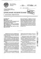 Устройство для закатки горловин баллонов Устройство для закатки горловин баллонов