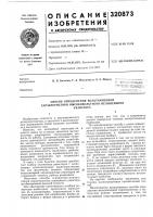 Способ определения вольт амперной характеристики высоковольтного нелинейногорезистора Способ определения вольт амперной характеристики высоковольтного нелинейногорезистора