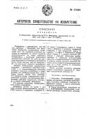 Микрофон Микрофон