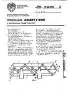 Грохот Грохот