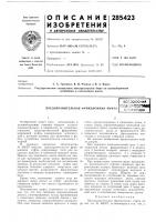 Предохранительная фрикционная муфтаbcrcioioshafl jf- ,-;«v .. -;,л fr^f*4lttf»jftjli.-.ut'i i '..^1- г».aiwt ! ншшc.'ib/iiiotgka 1 Предохранительная фрикционная муфтаbcrcioioshafl jf- ,-;«v .. -;,л fr^f*4lttf»jftjli.-.ut'i i '..^1- г».aiwt ! ншшc.'ib/iiiotgka 1