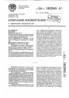 Способ подземной переработки угля Способ подземной переработки угля