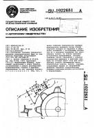 Молотильный аппарат Молотильный аппарат
