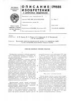 Способ оценки топлив и масел Способ оценки топлив и масел